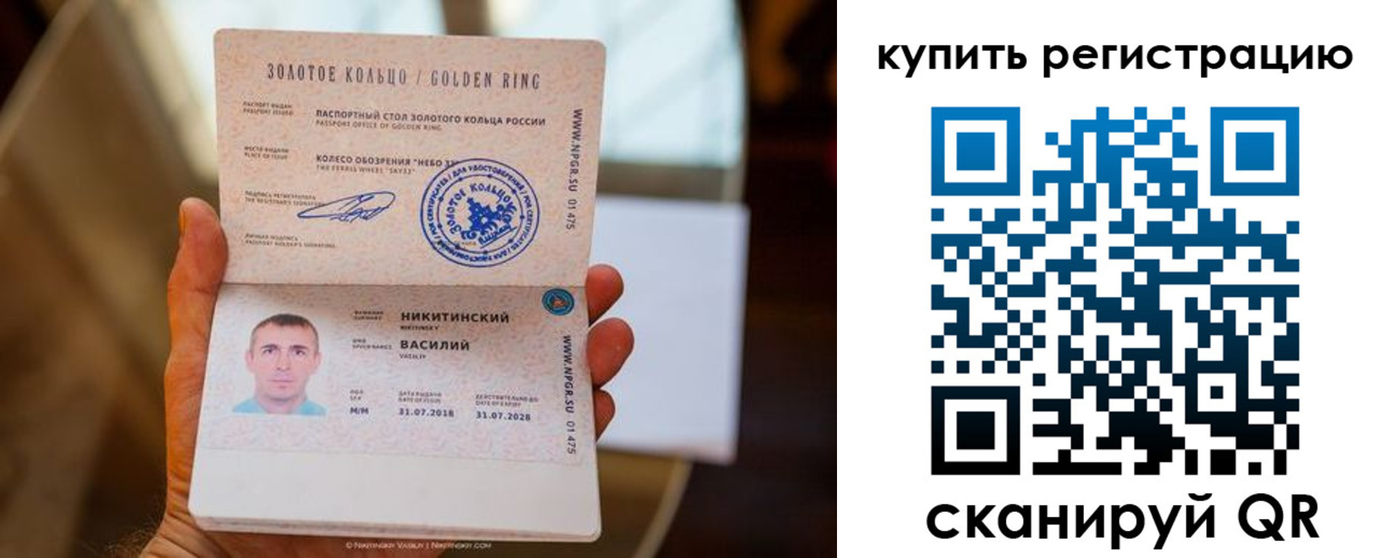 прописка в Сысерти