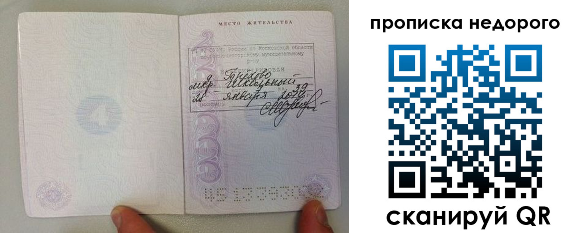 временная регистрация адрес в Сысерти